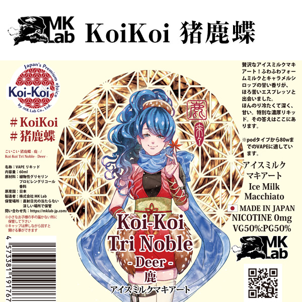 MK LAB Koi-Koi Tri Noble 猪鹿蝶   60ml