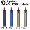 Joyetech eGo POD Update Version