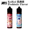 MK LAB Koi-Koi Probiotic Flavor 赤短・青短シリーズ　乳酸菌フレーバー  60ml