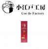Coe de Factory (小江戸工房) E-LIQUID Kir Royal 15ml