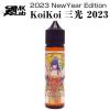 MK LAB (MKラボ) Koi-Koi (コイコイ) THREE GLORY 2023 (正月三光2023)